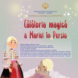 玛丽亚的波斯奇幻之旅